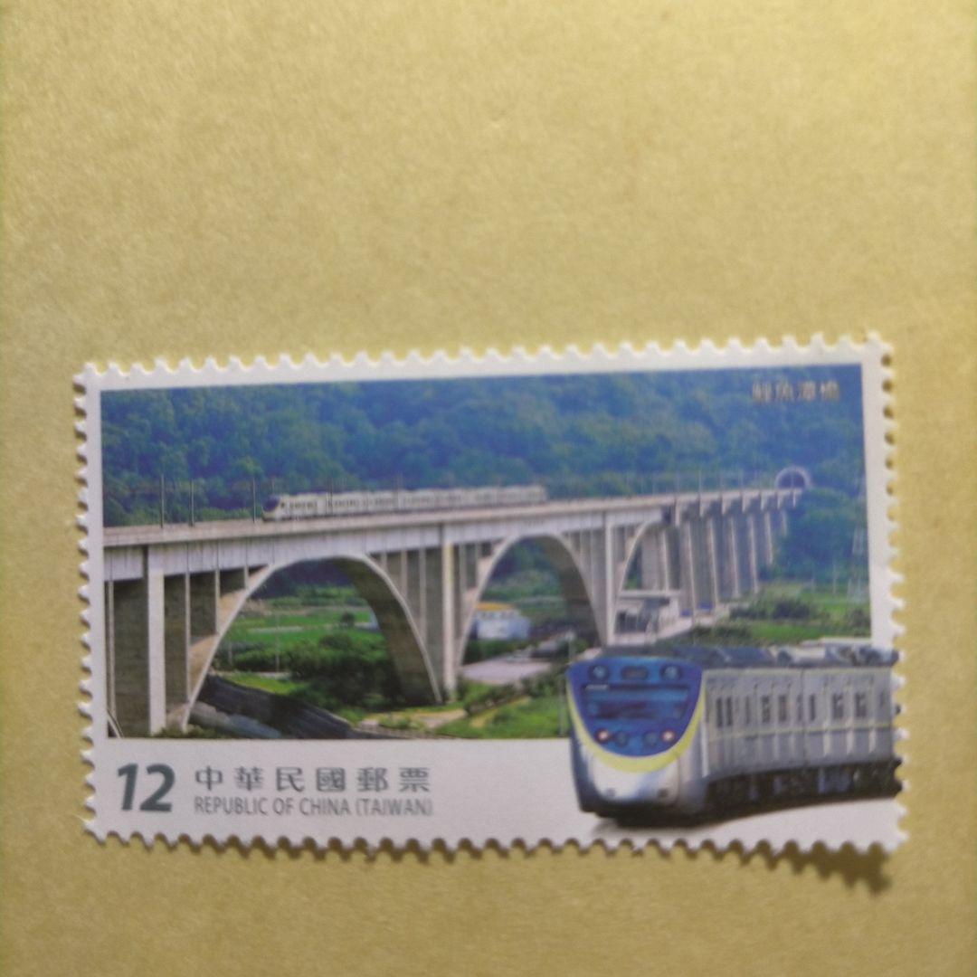 1634 外国 海外切手 中華民国 台湾 鉄道橋 4種