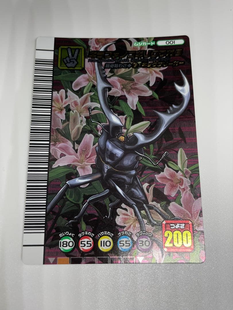 レア　ムシキング　五周年　ギラファノコギリクワガタ