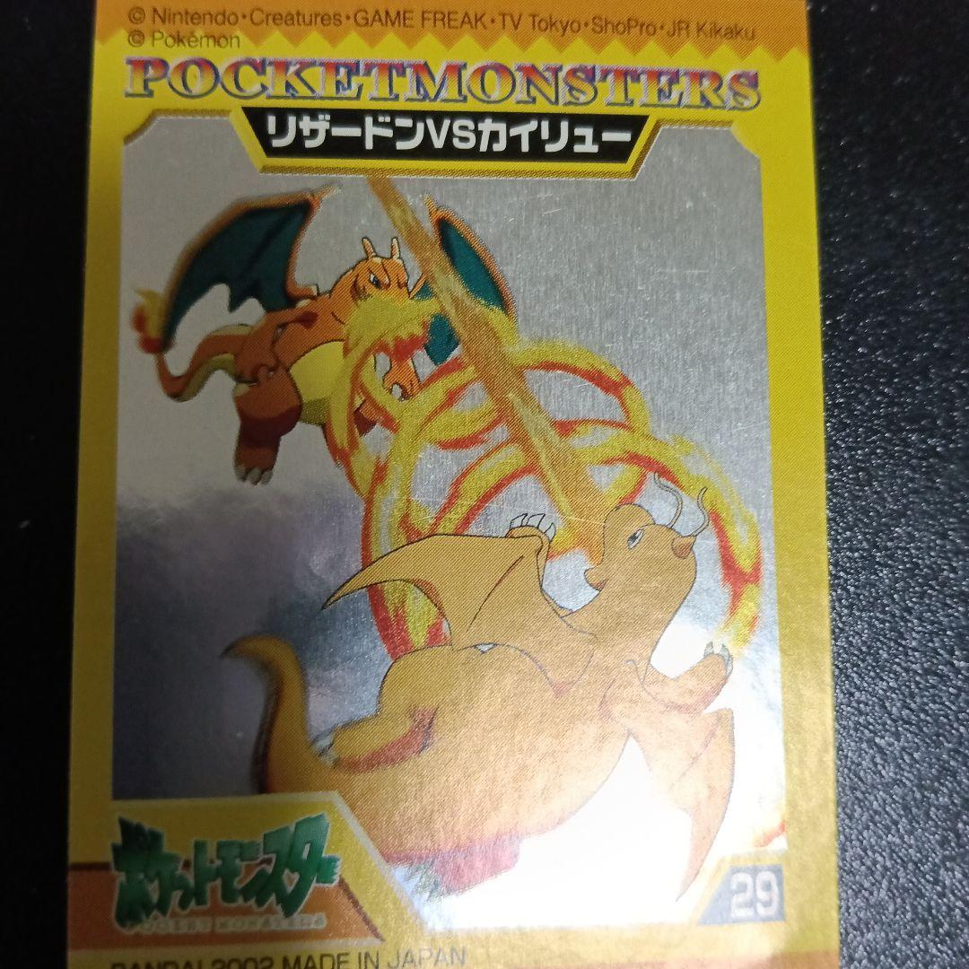 2001年2002年.ポケモン リザードンVSカイリュー キラステッカー＆ルギア