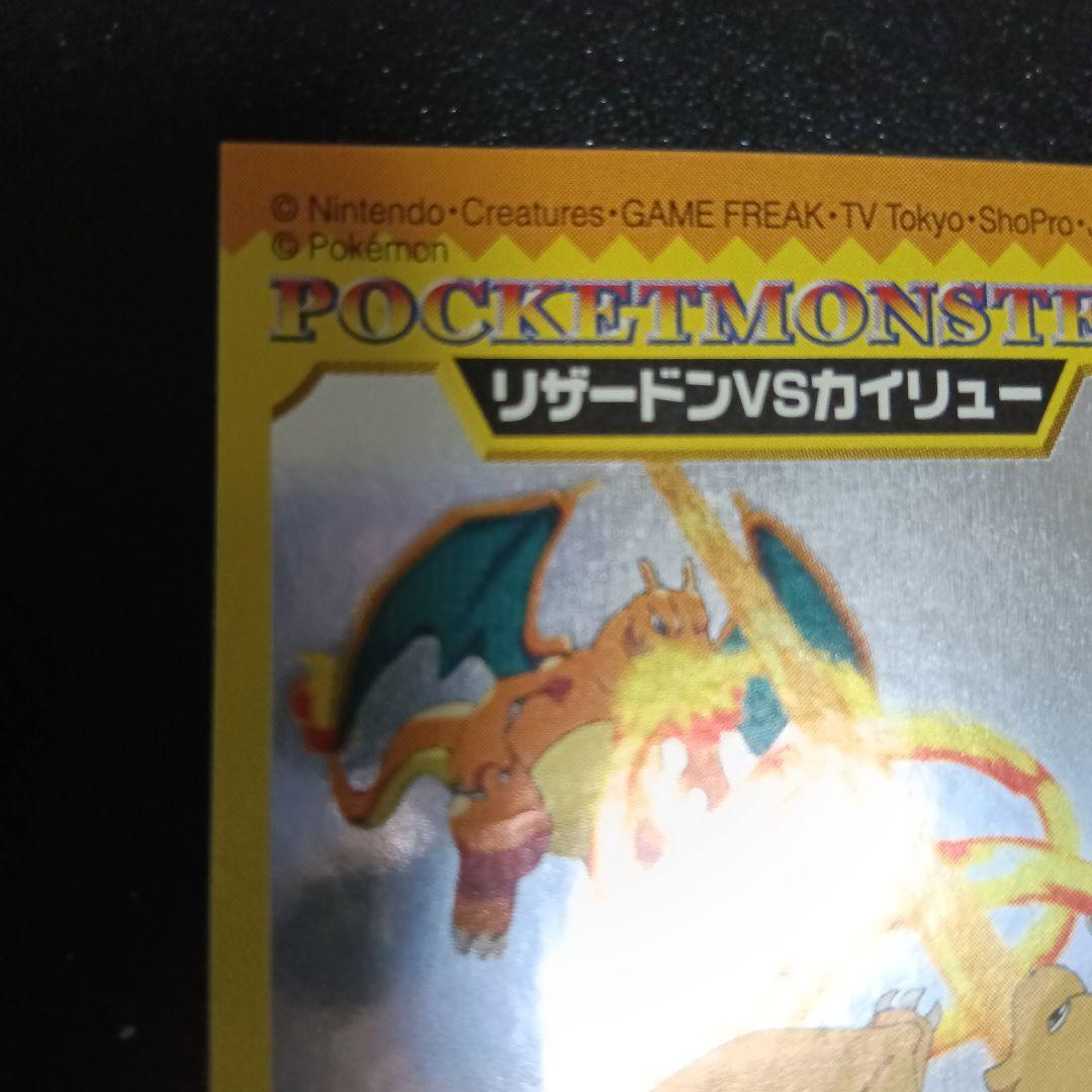 2001年2002年.ポケモン リザードンVSカイリュー キラステッカー＆ルギア