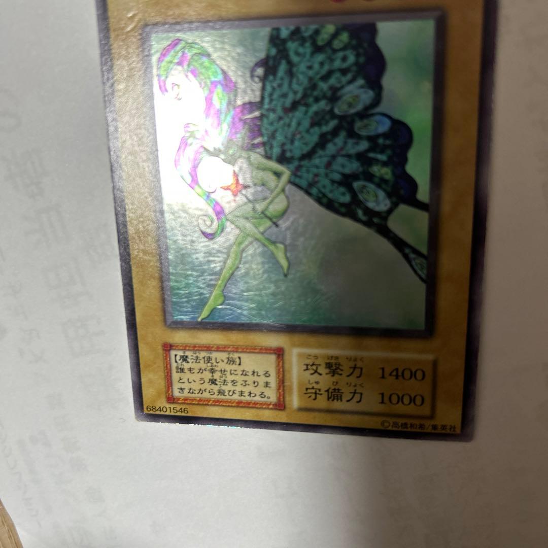 遊戯王DM妖精の贈りものウルシク(ウルトラシークレットレア)型番なし貴重希少