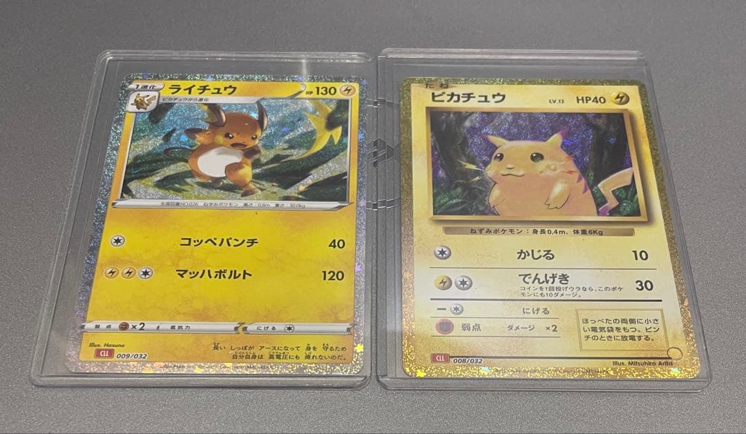 ポケカclassic まとめ売り ピカチュウ ライチュウ　ミュウツー他　計45枚