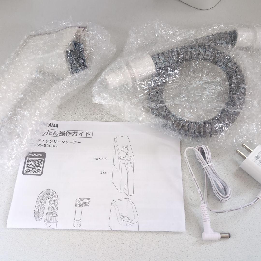 くるみこ[美品] ハンディリンサークリーナー　RNS-B200D-HW