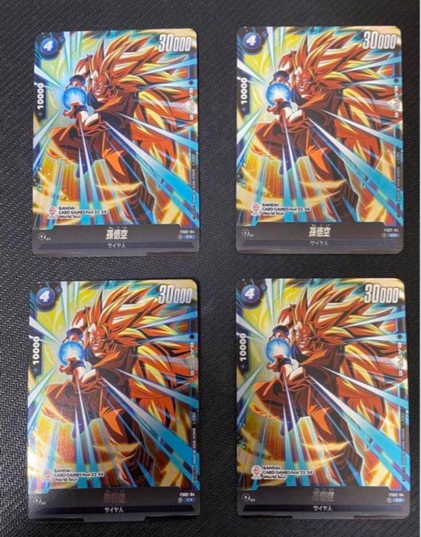 孫悟空　プロモ　4枚　希少