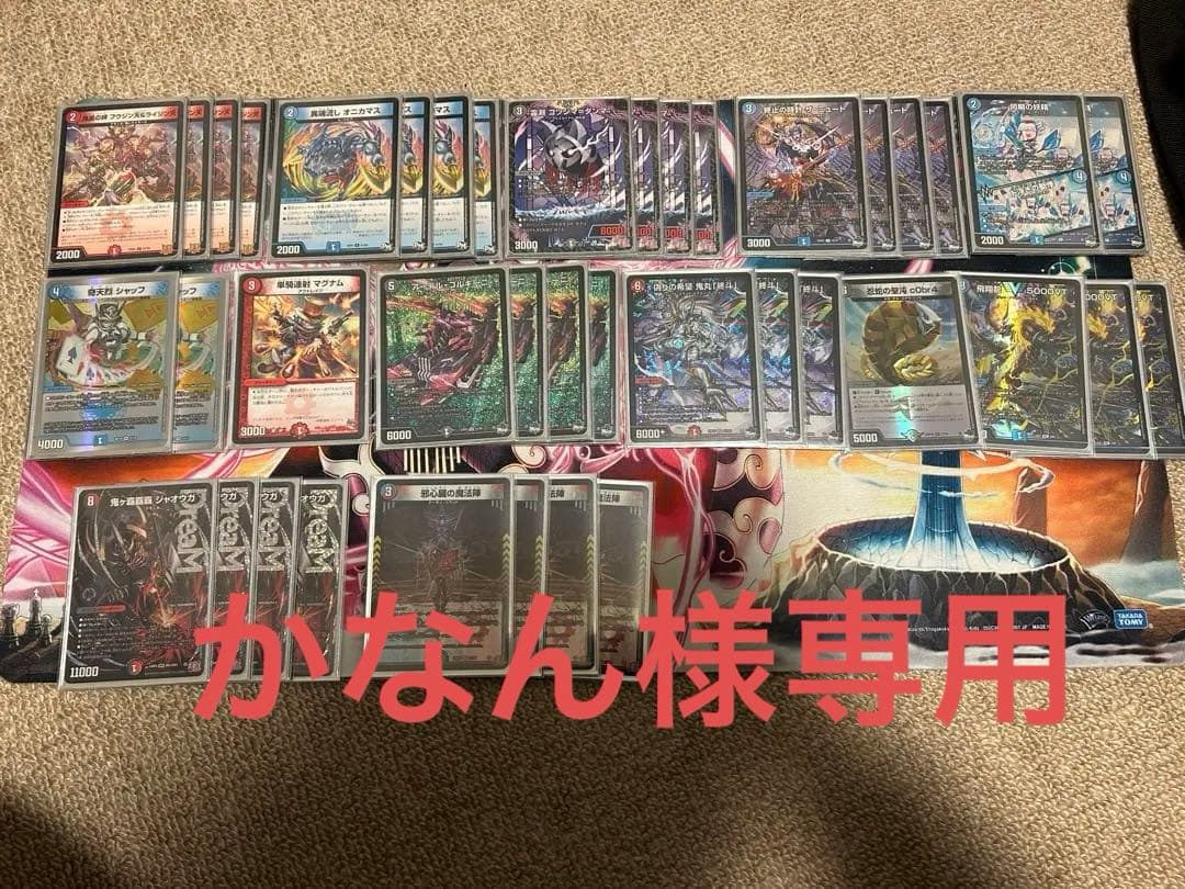 かなん クローシスジャオウガデッキ調整パーツ付き