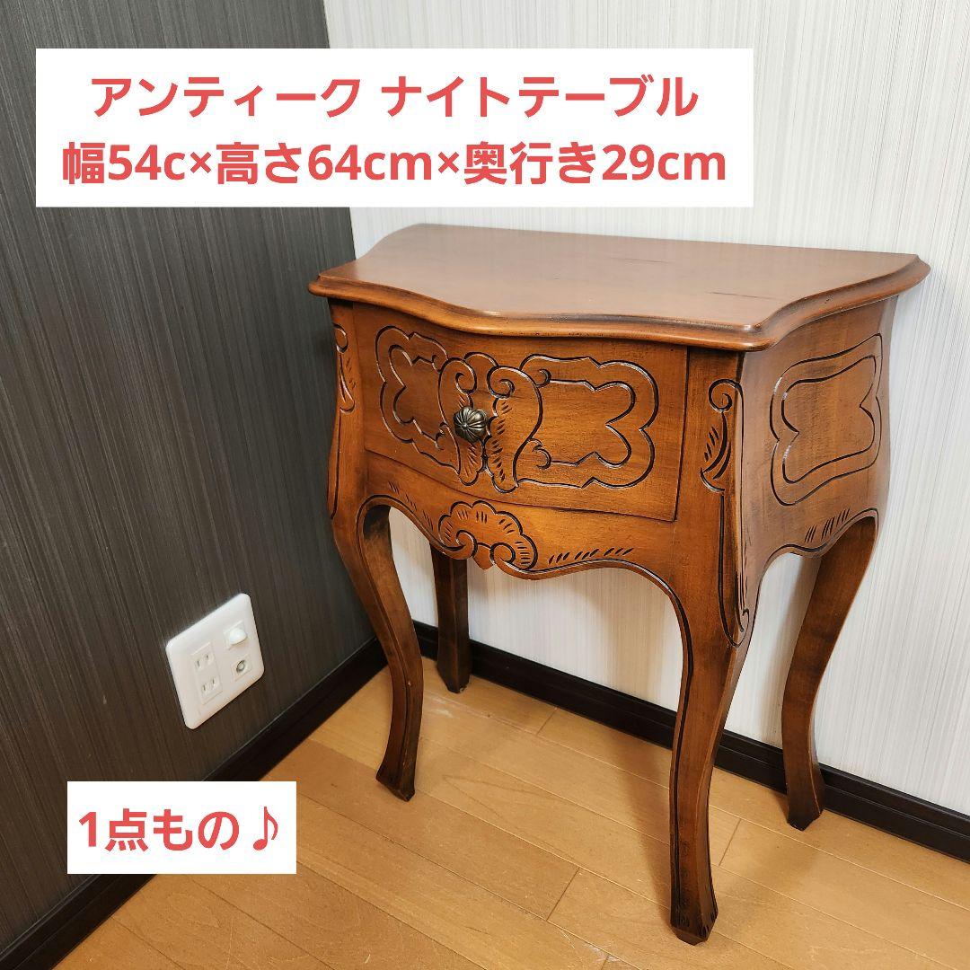 【逸品！入手困難！】アンティーク ナイトテーブル 猫脚