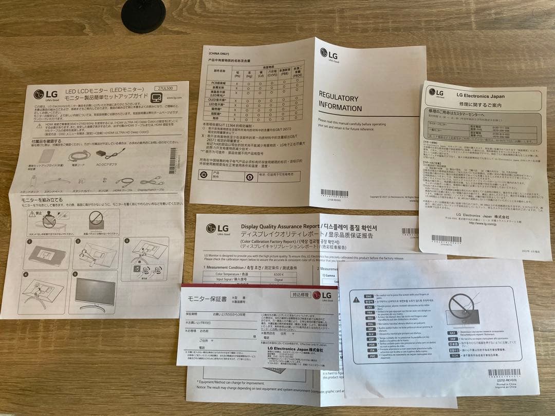 【値下げ中】【残り1台】モニター　LG　27インチ　4K　2023年4月製造