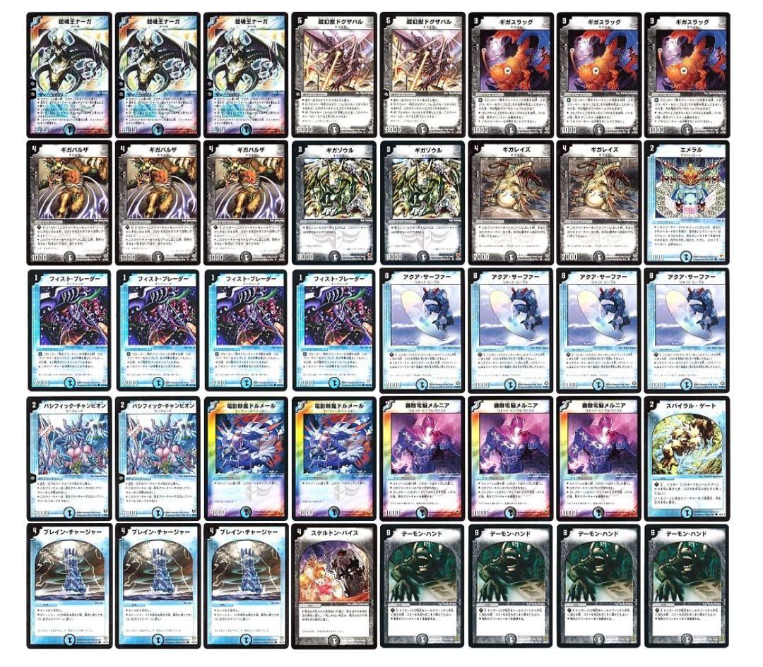 デュエルマスターズ クラシックデッキ【旧枠統一】No.269 不亞幽ナーガ