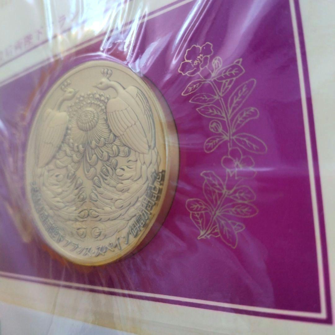 天皇皇后両陛下フランススペイン公式訪問記念メダル 純銀130㌘　H.6年発行