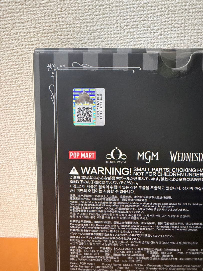 ℛ*】様 POPMART SKULLPANDA Wednesday NY限定 ス