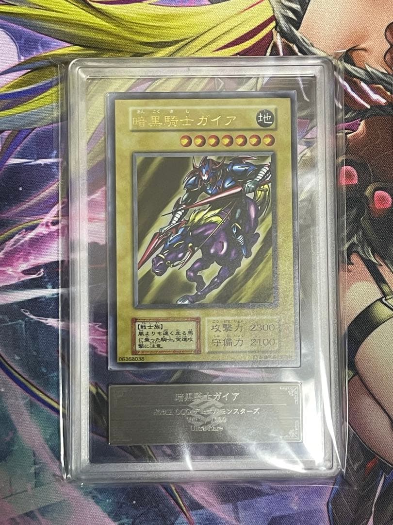 【ARS9】暗黒騎士ガイア　初期ウルトラレア　vol.1