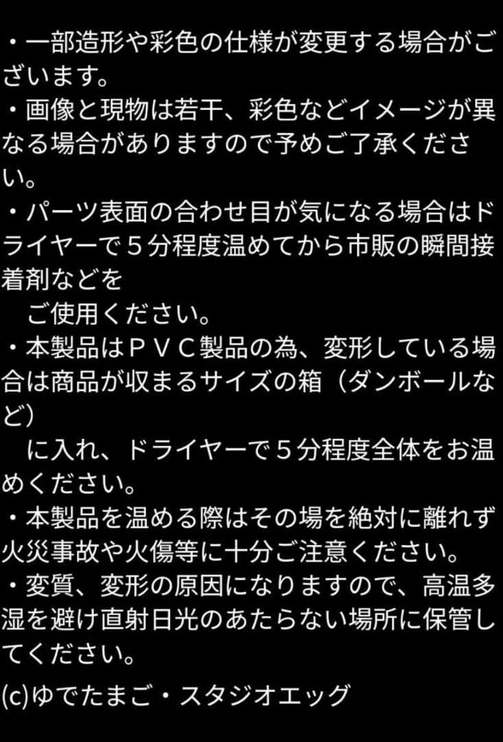 限定セール 美品 CCP vol.53 キン肉マン戦闘服ver. 1000個限定