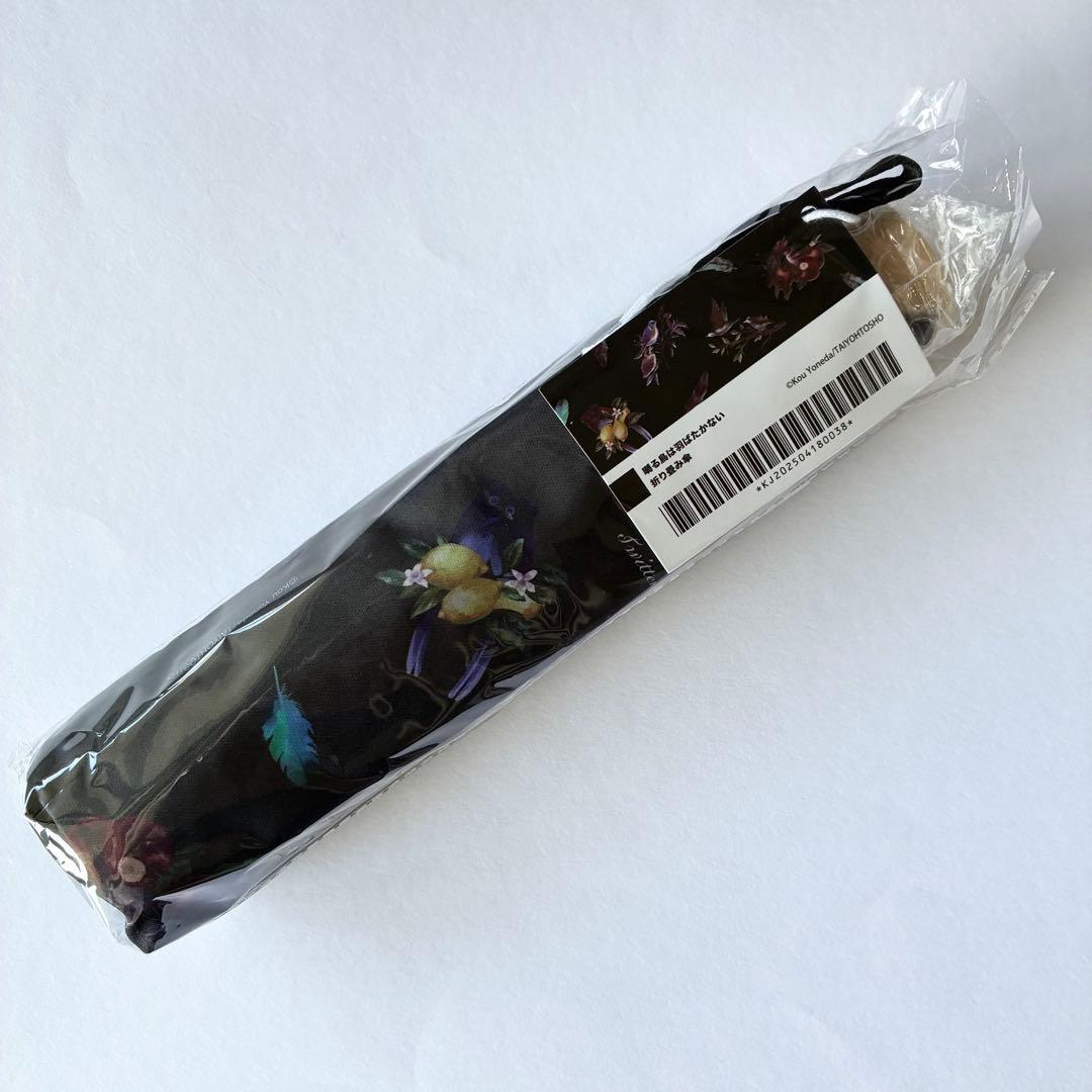 囀る鳥は羽ばたかない ヨネダコウ オンラインくじ 傘 アクリルブロック