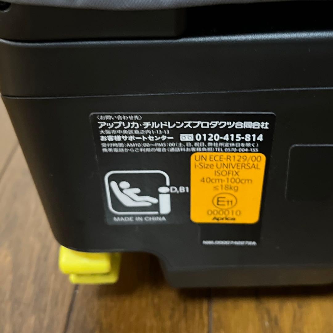 アップリカ　Aprica / クルリラプラス ISOFIX R129