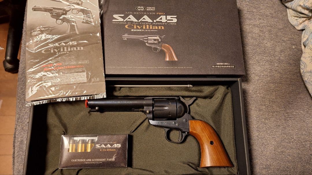 東京マルイSAA.45 シビリアン 4 3/4インチブラック エアーリボルバー