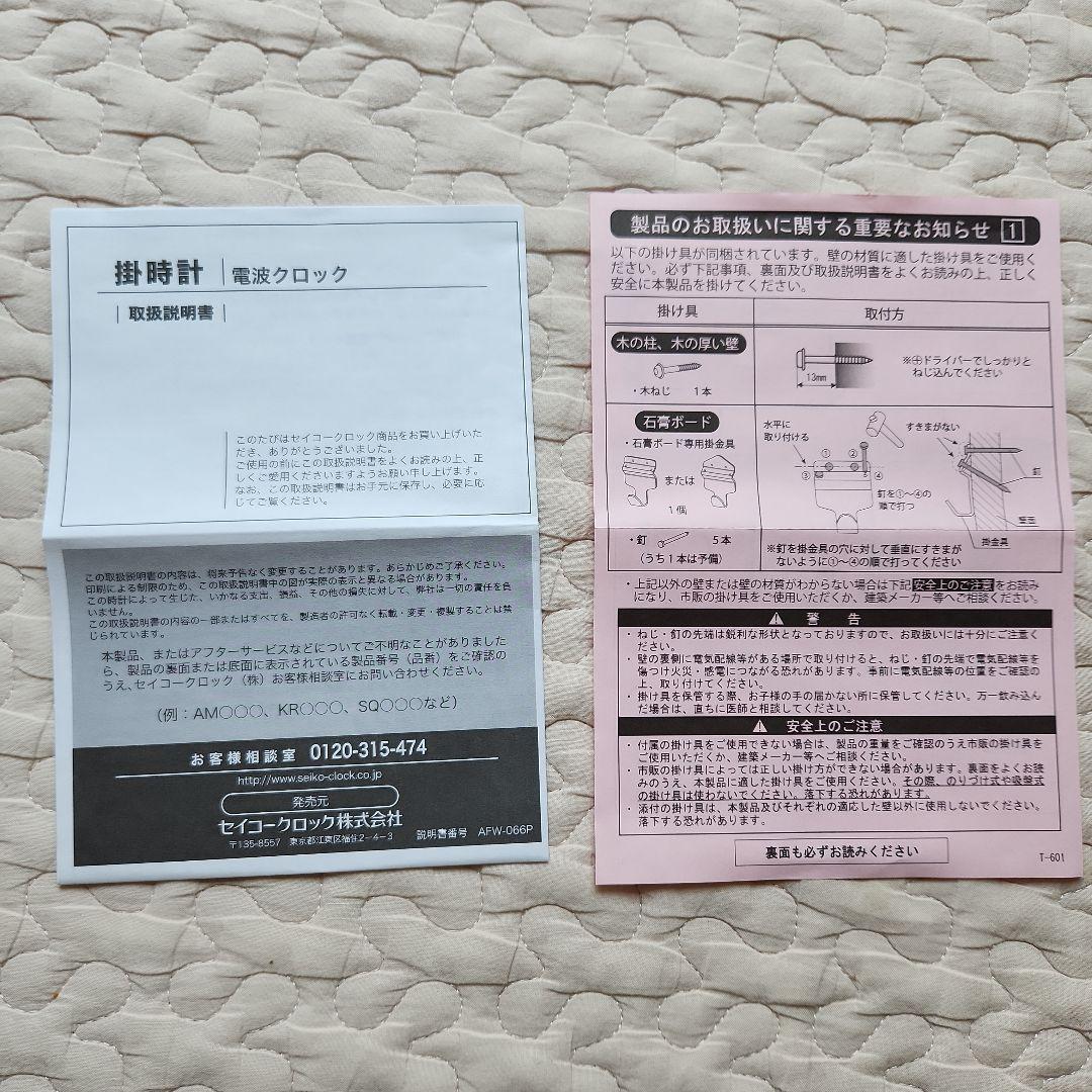 時計 電波クロック ディズニー セイコークロック ミッキー FW579B 振り子