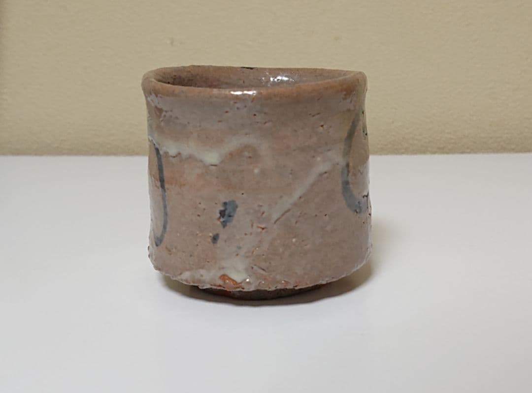 中里重利 絵唐津 ぐい呑