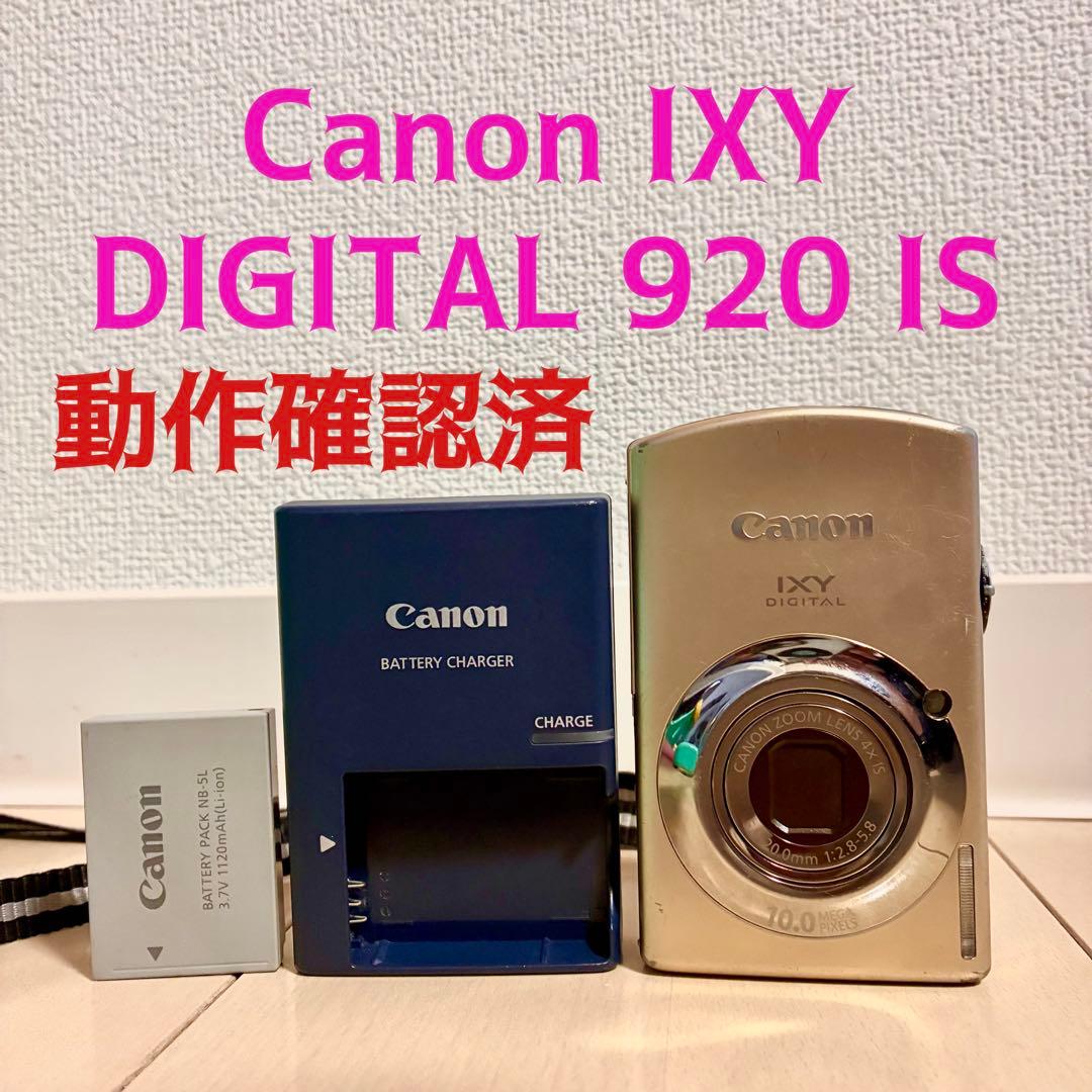 Canon IXY DIGITAL 920 IS コンパクトデジタルカメラ