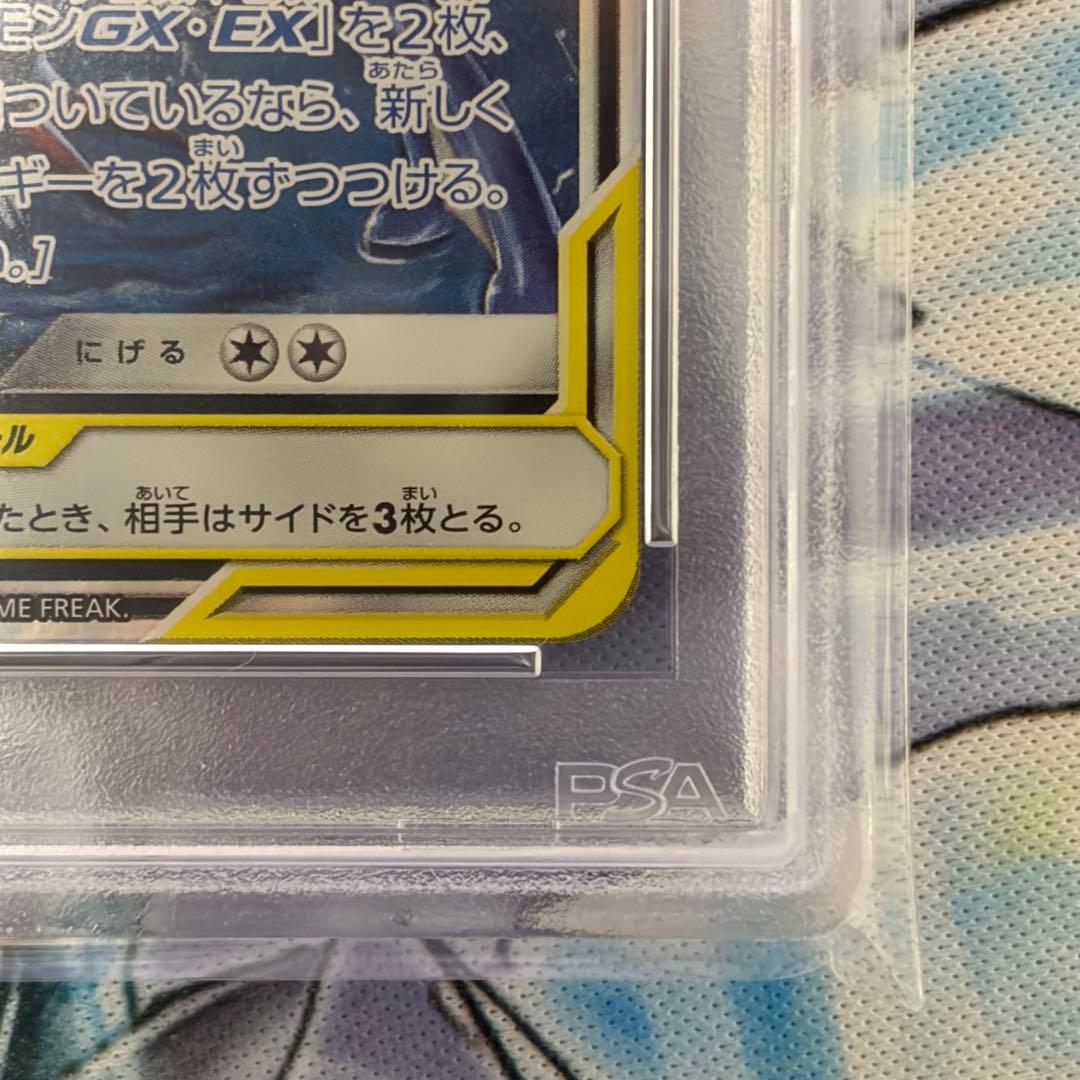 ★PSA10★ゲッコウガ&ゾロアークGX RR タッグチーム ポケモンカード
