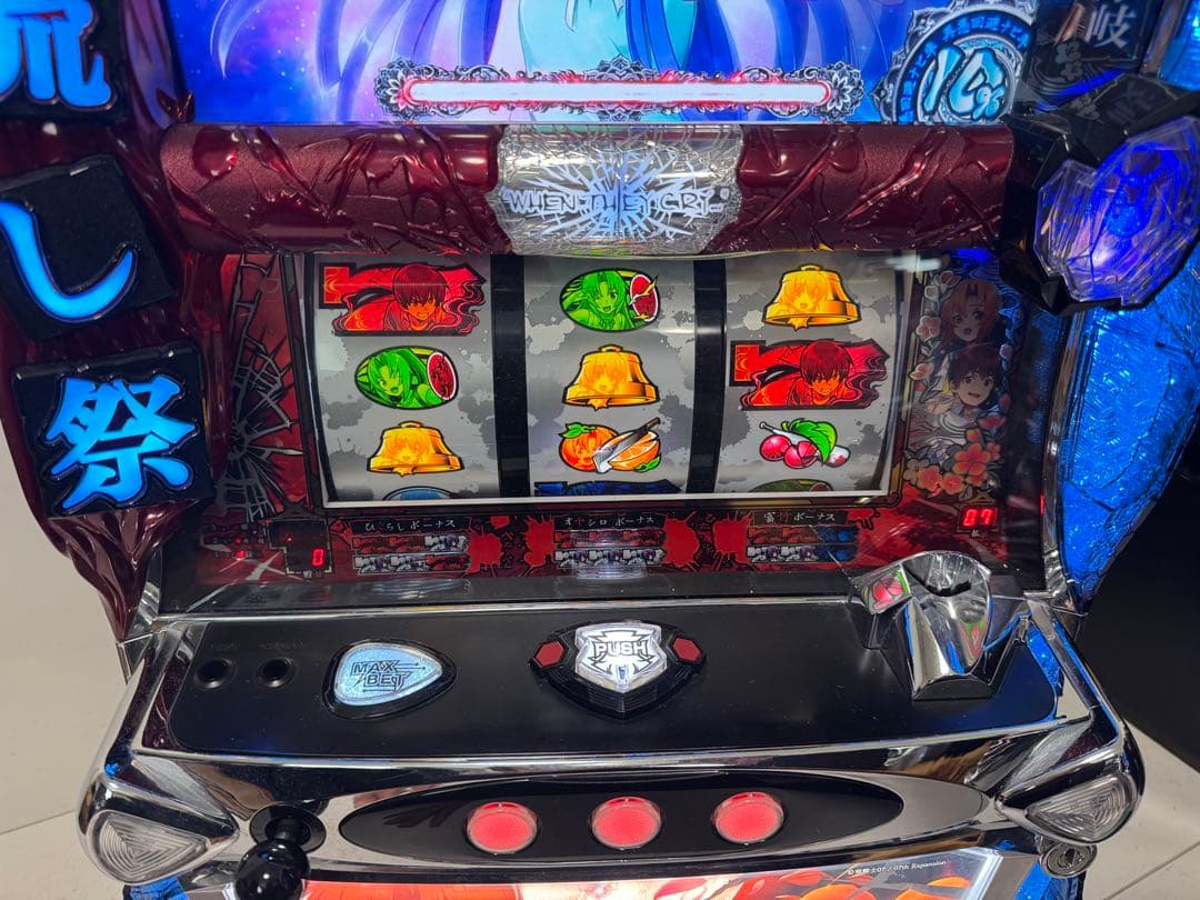 パチスロ 実機 ひぐらしのなく頃に 祭2 PX