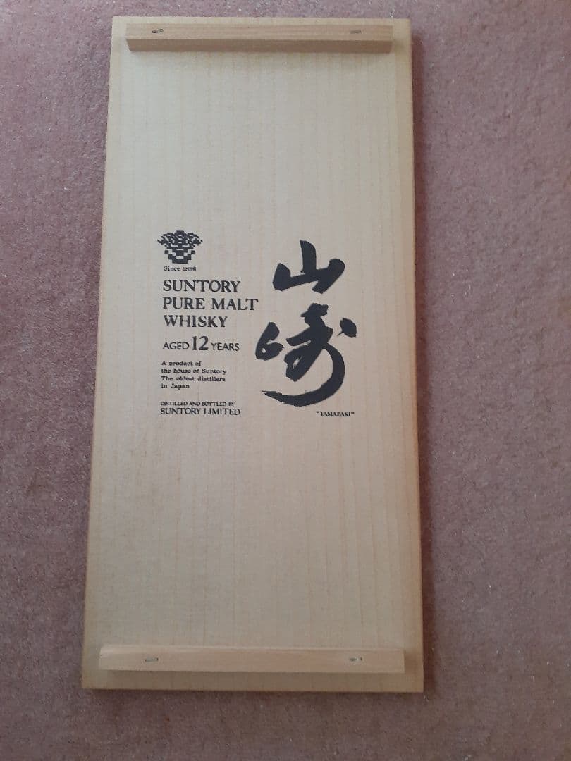 Suntory ピュアモルト ウイスキー山崎12年モデル 希少品❗️ 木箱入