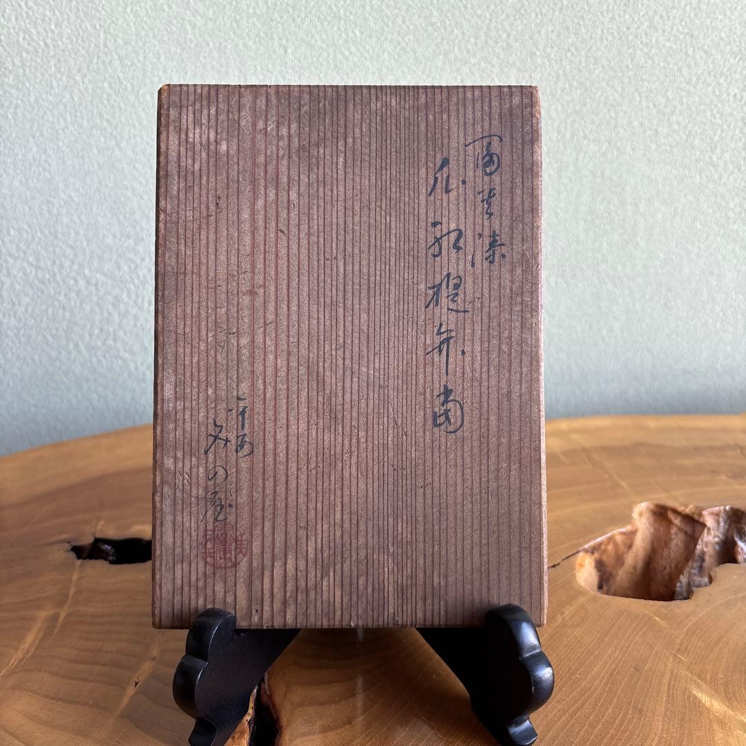 名門 平安 みの屋 美濃屋 木製 手提重箱 古道具 弁当箱 菓子器 共箱