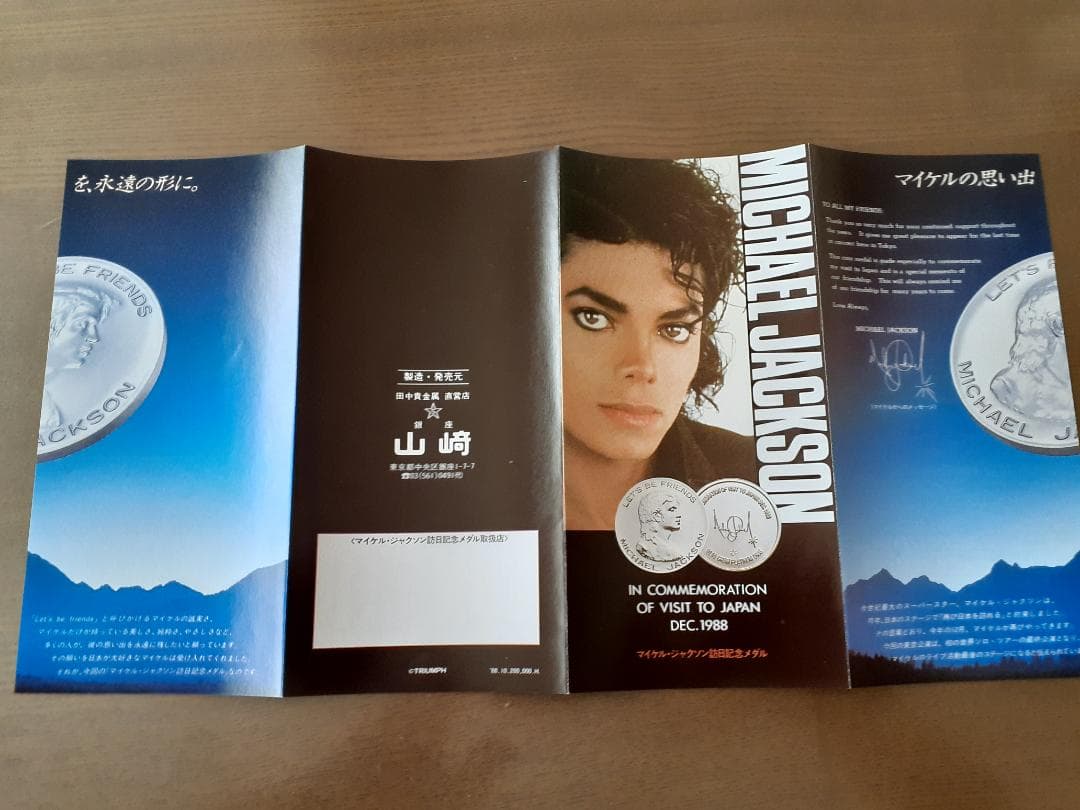 Michael Jackson　宣伝用リーフレット（1988年来日記念メダル用）