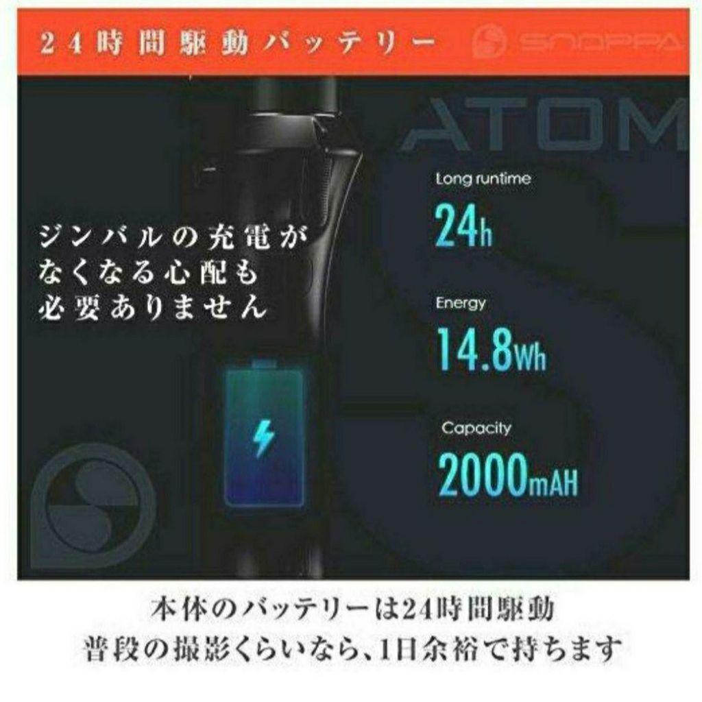 Atom《スマホ用》3軸スタビライザー