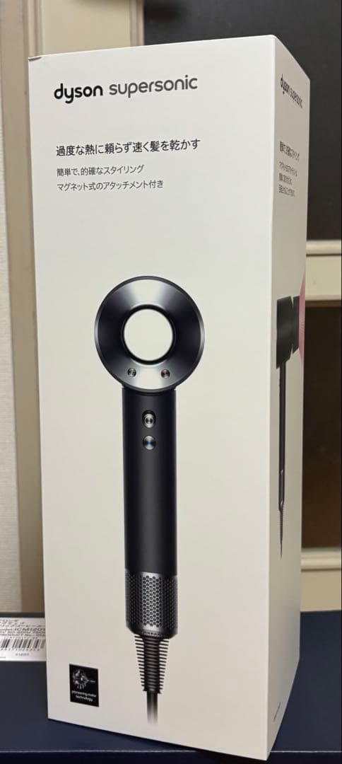 dyson supersonic ヘアドライヤー ブラック【新品未使用　未開封】