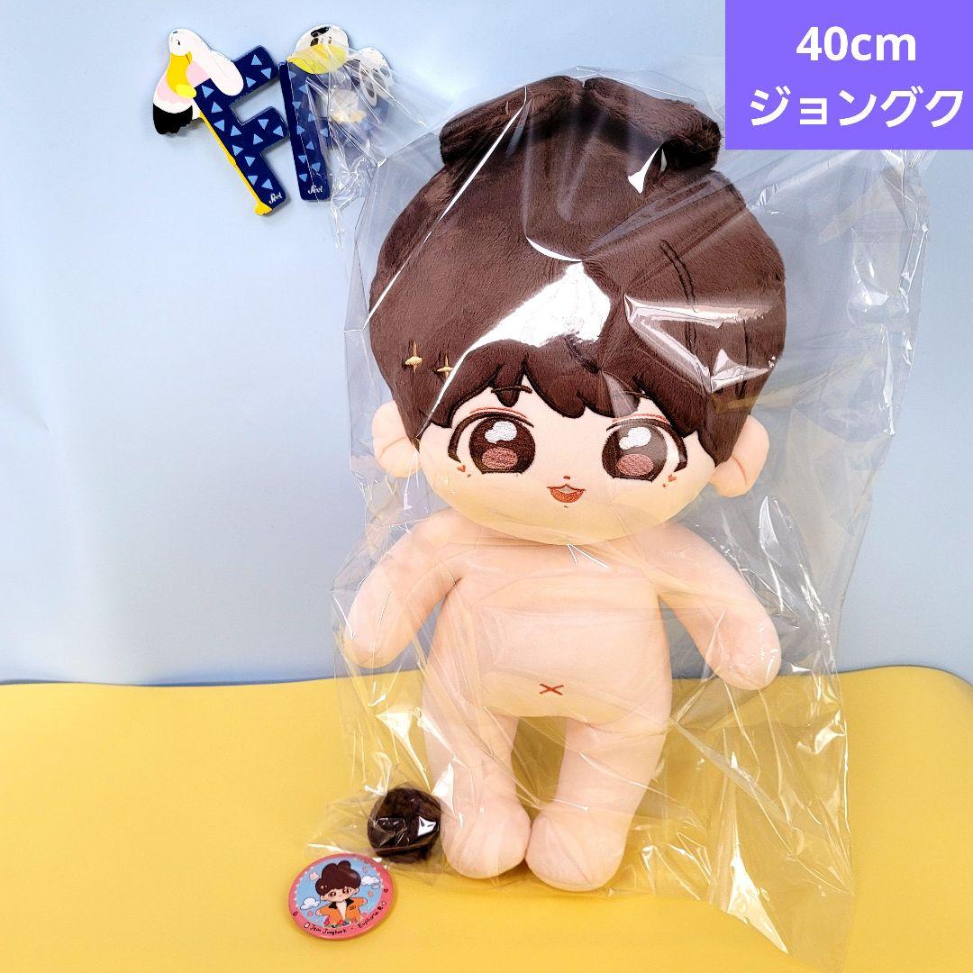 40cm ジョングク ぬいぐるみ 着せ替え ドール グク 本体 bts bt21