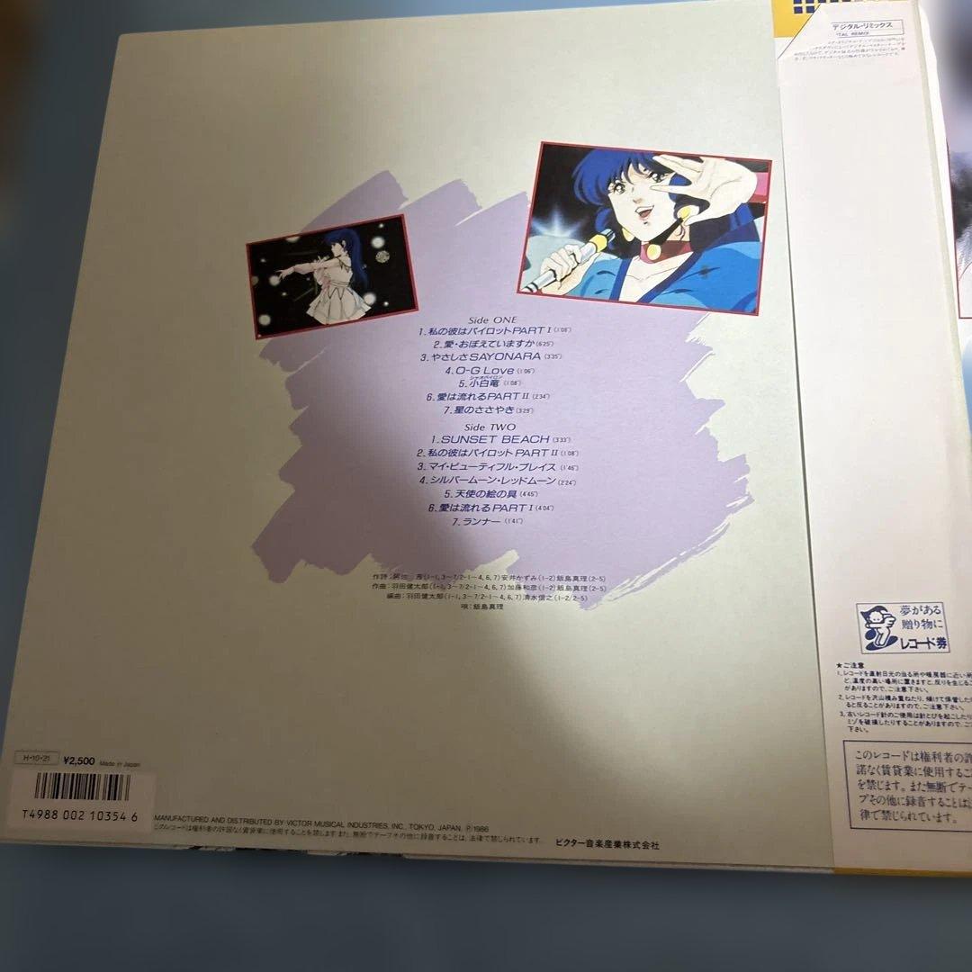 超時空要塞マクロス 飯島真理SONGメモリー