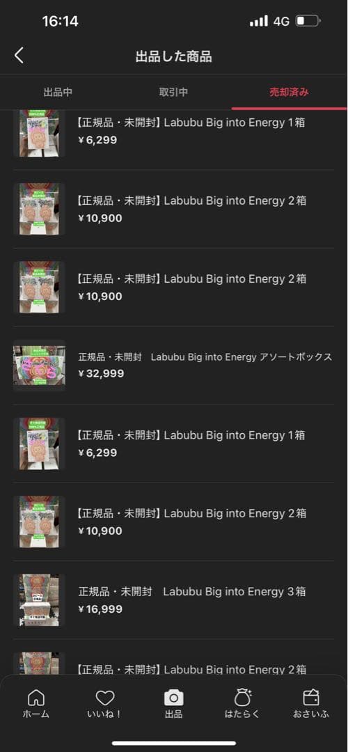 [正規品]ラブブBigintoEnergy 10個