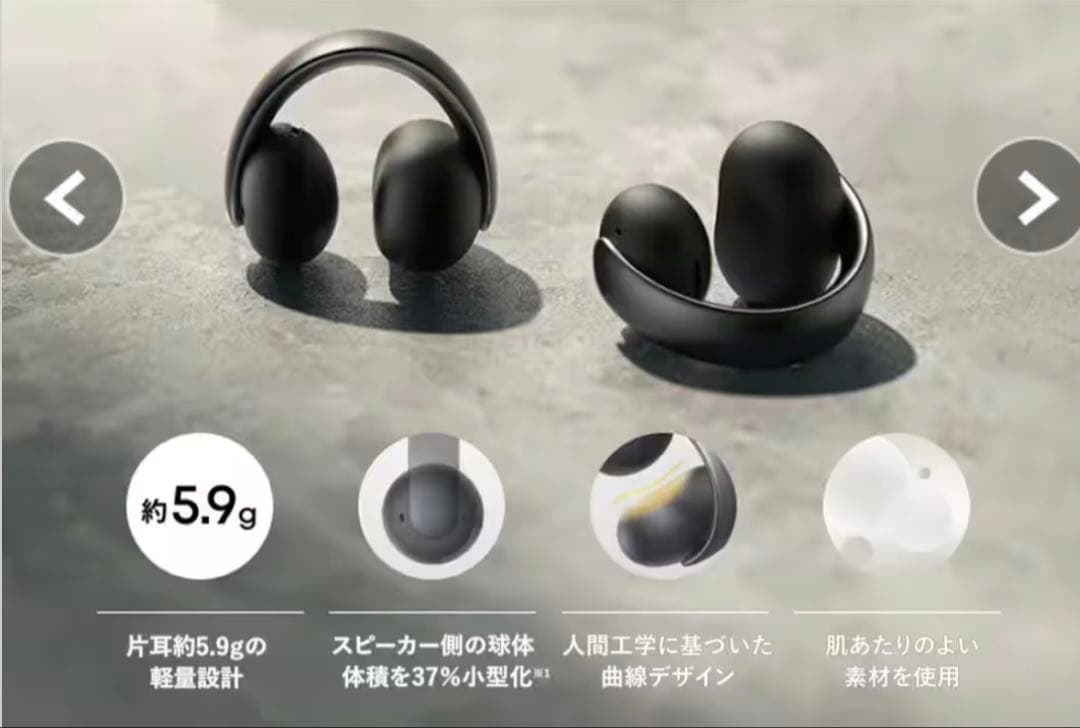 Anker AeroClip ワイヤレスイヤホン