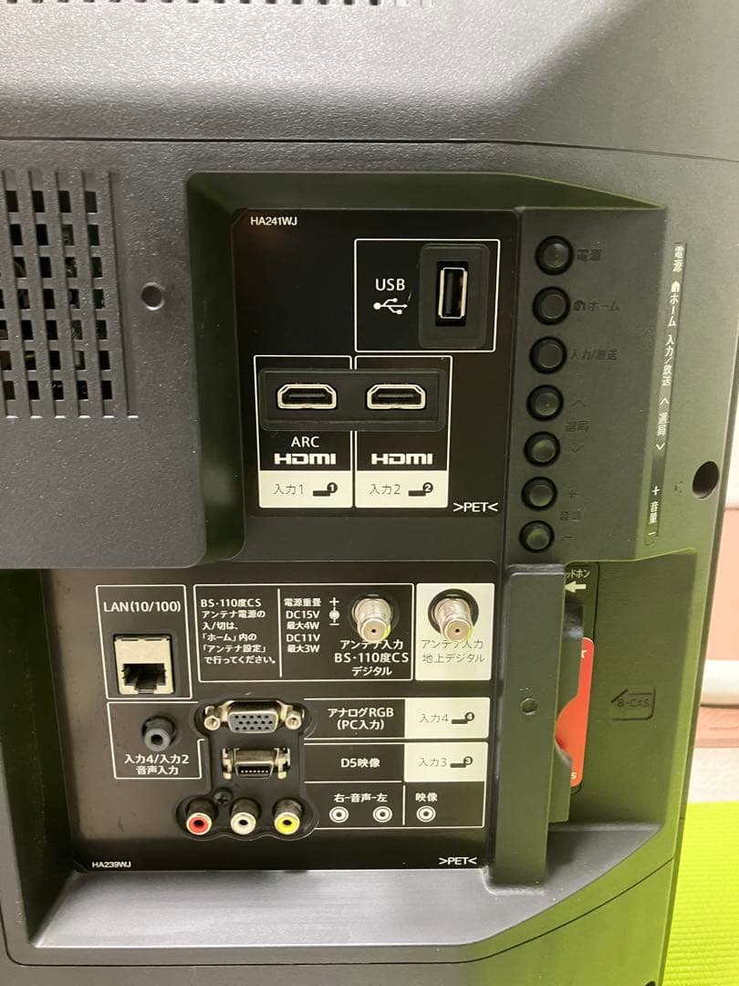 値下げSHARP AQUOS LC-32H30 32インチ液晶テレビ リモコン無