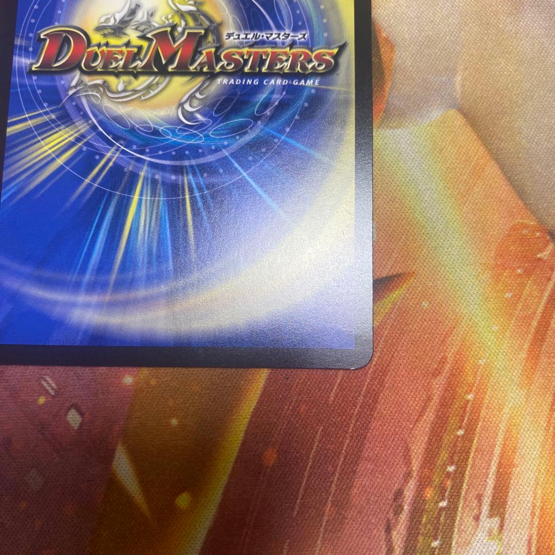 デュエルマスターズ サイフォゲート 金トレジャー