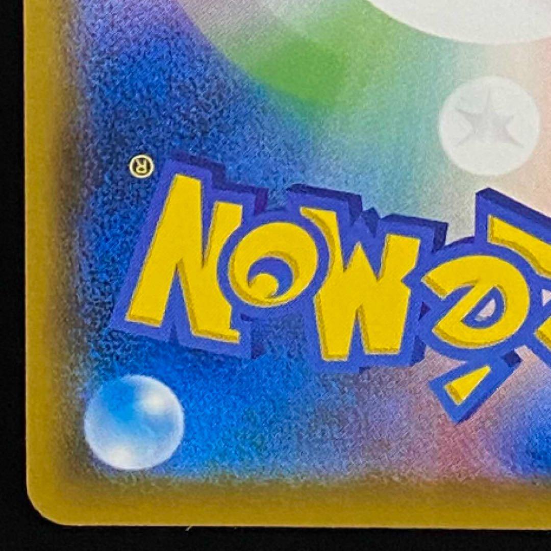 リザードン☆ δ ☆ 拡張パック さいはての攻防 052/068