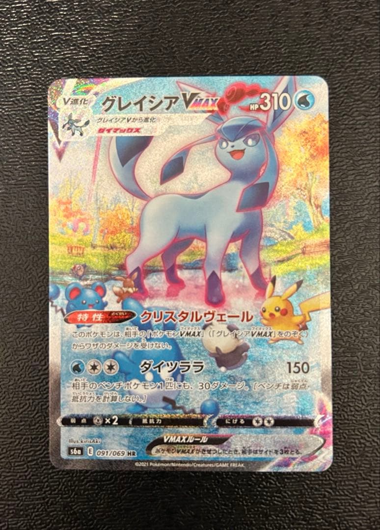ポケモンカード　イーブイヒーローズ　グレイシアvmax sa