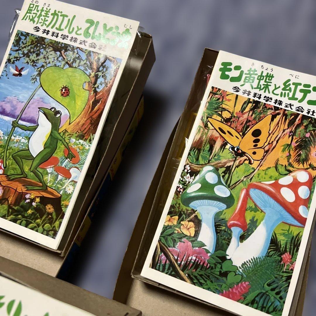 イマイ　スナップモデル　小さな世界の仲間たち　プラモデル　昭和　絶版