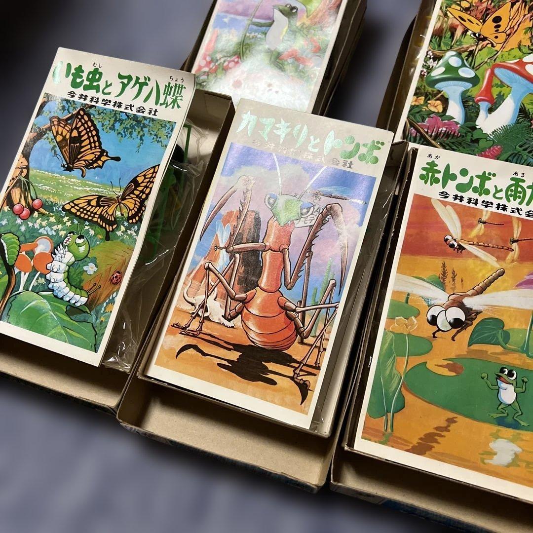 イマイ　スナップモデル　小さな世界の仲間たち　プラモデル　昭和　絶版