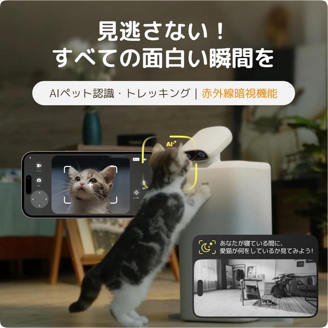 猫用 自動餌やり機 給餌器 AI 360°見守りカメラ 双方向通話 赤外線 夜間