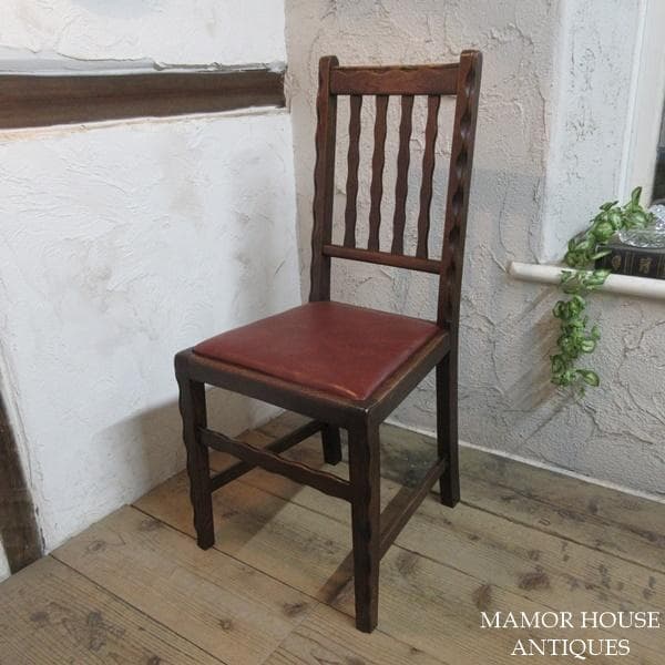 イギリス アンティーク 家具 ダイニングチェア 椅子 イス 英国 4277e