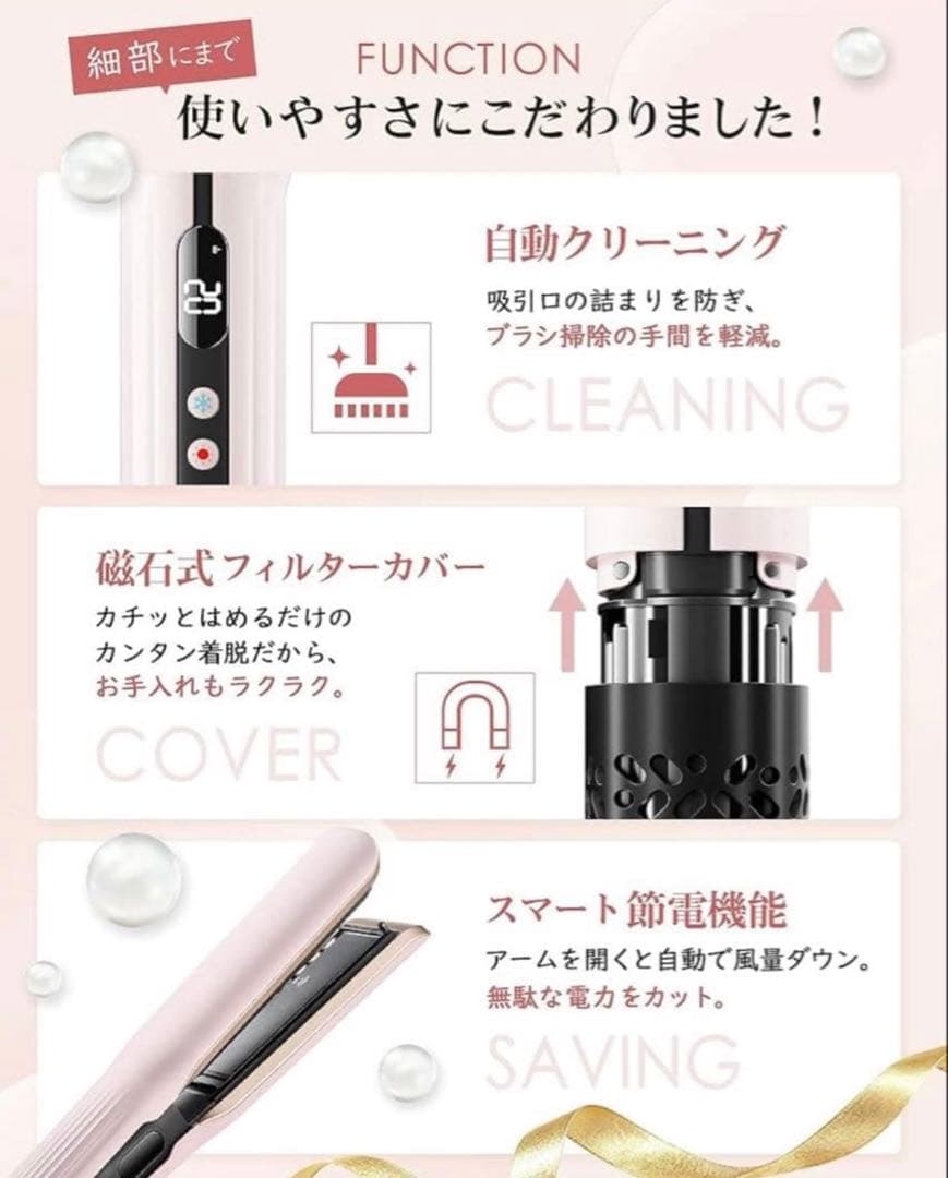 ストレート　ヘアアイロン