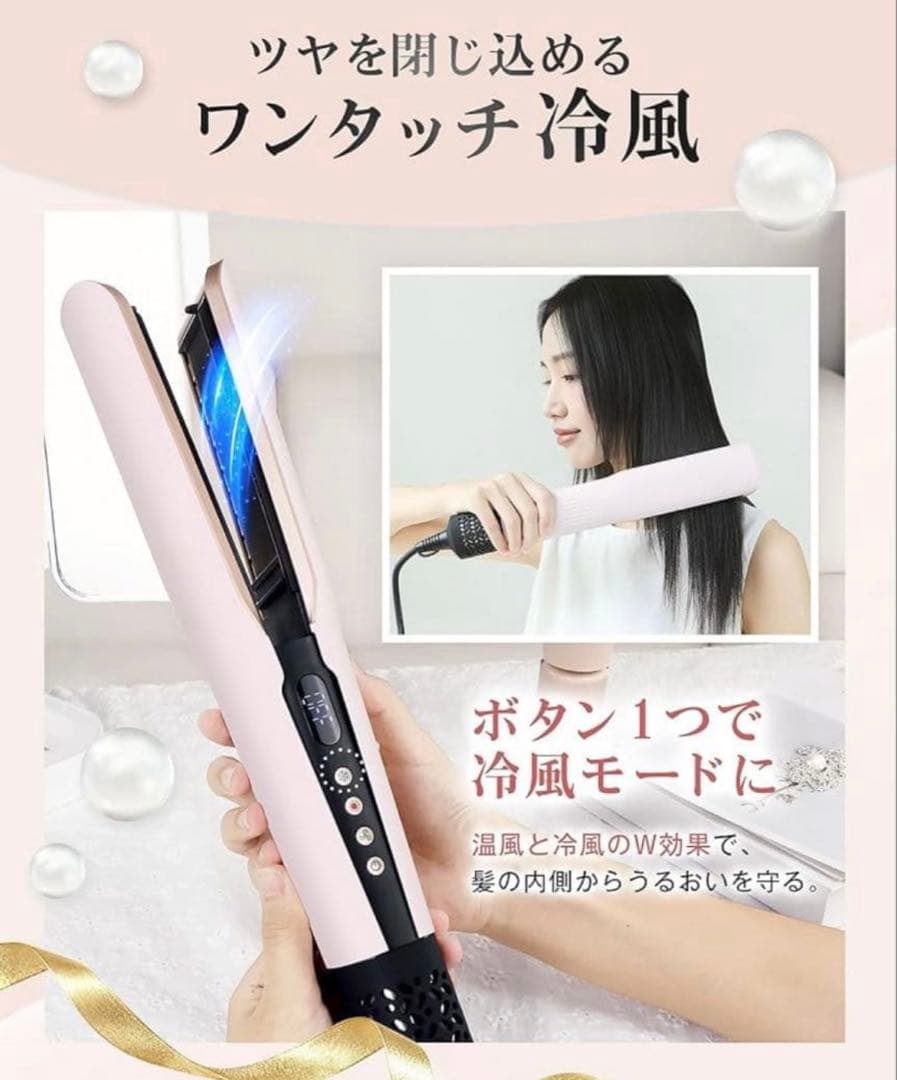 ストレート　ヘアアイロン