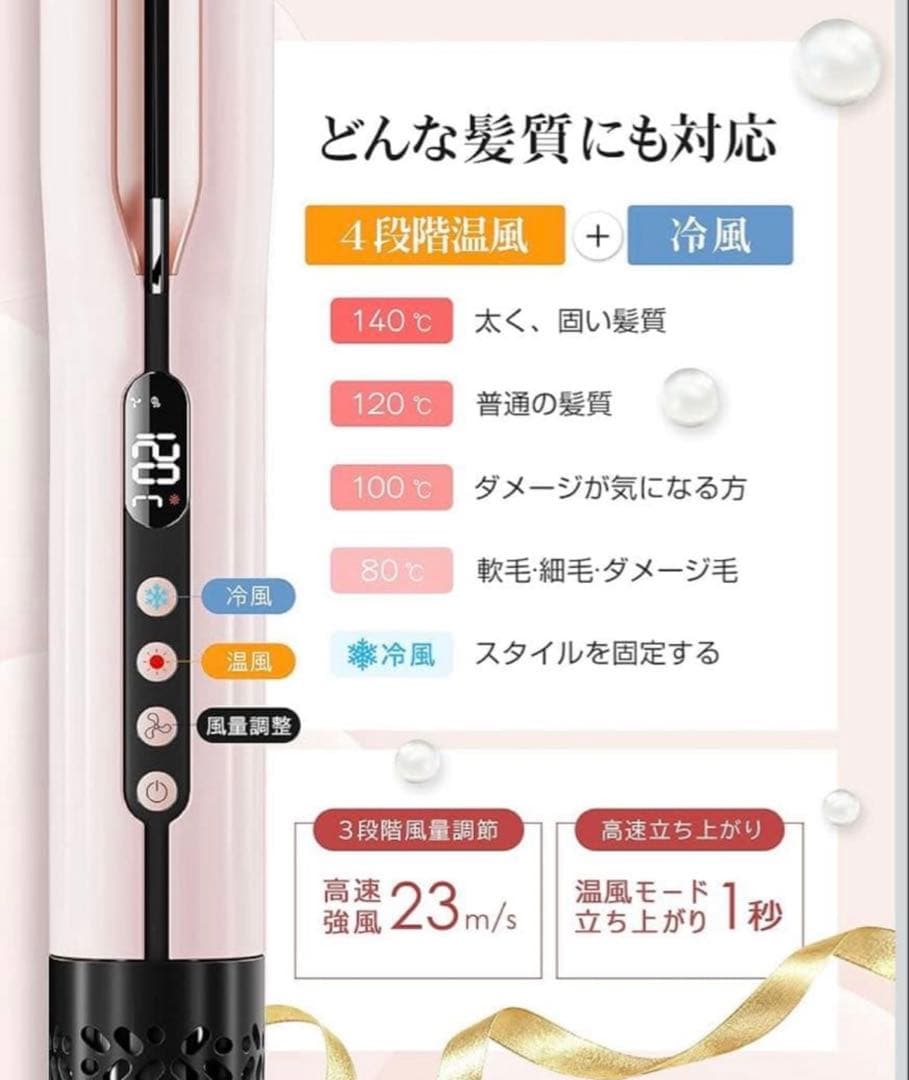 ストレート　ヘアアイロン