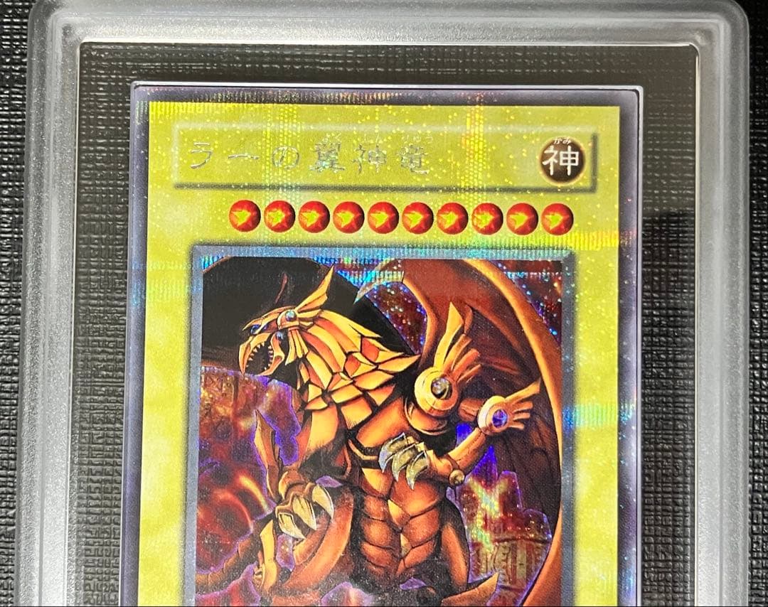 遊戯王　ラーの翼神竜　G4 シークレットレア　ARS10