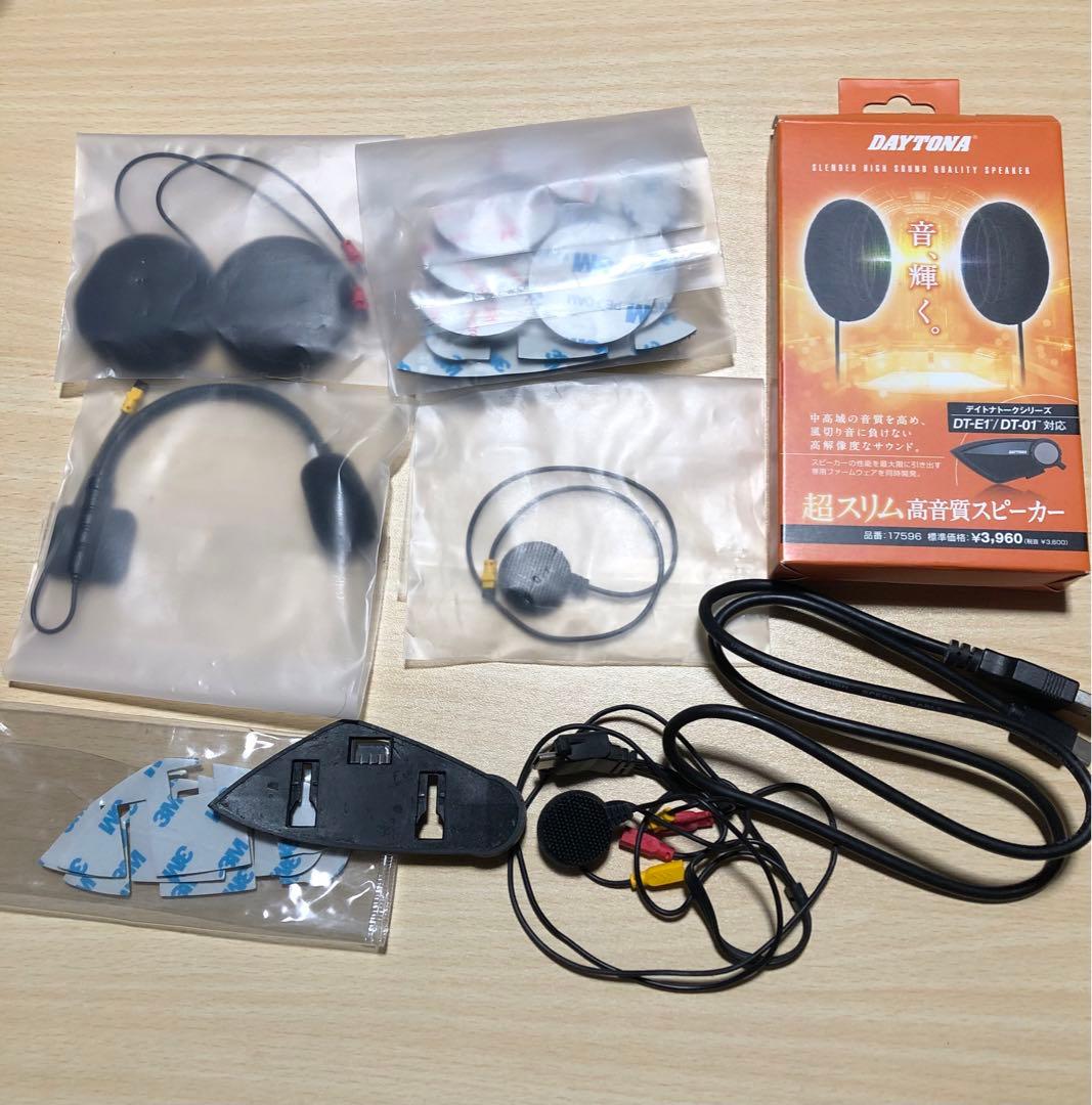 DAYTONA DT-E1 Bluetooth ワイヤレスインカム