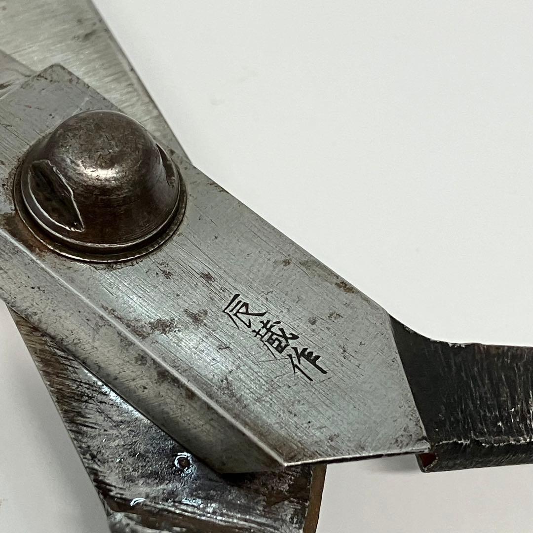 中野製作所 辰蔵作 菊王冠 龍 裁ち鋏 ハサミ