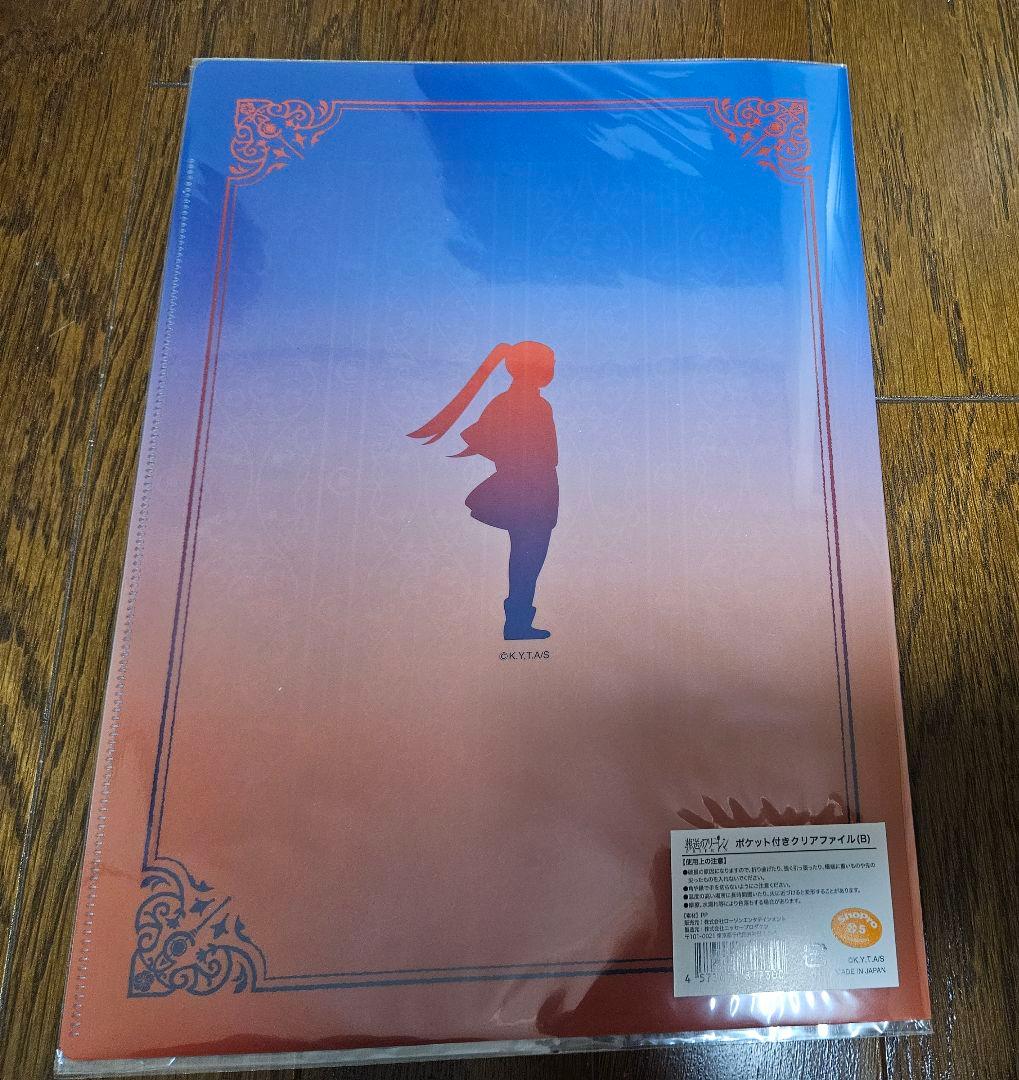 葬送のフリーレン ポケット付きクリアファイル