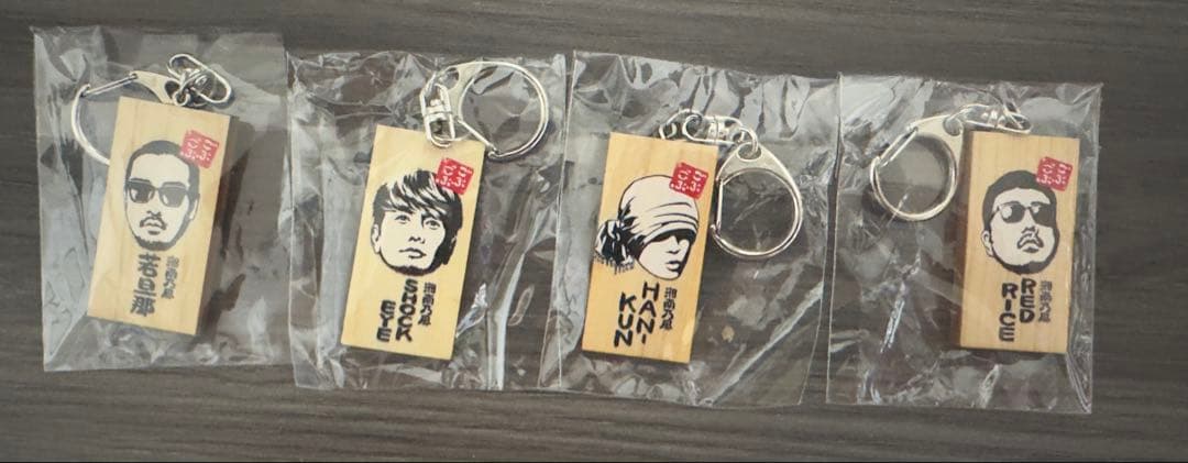 湘南乃風　ごぶごぶフェス　キーホルダー4個セット