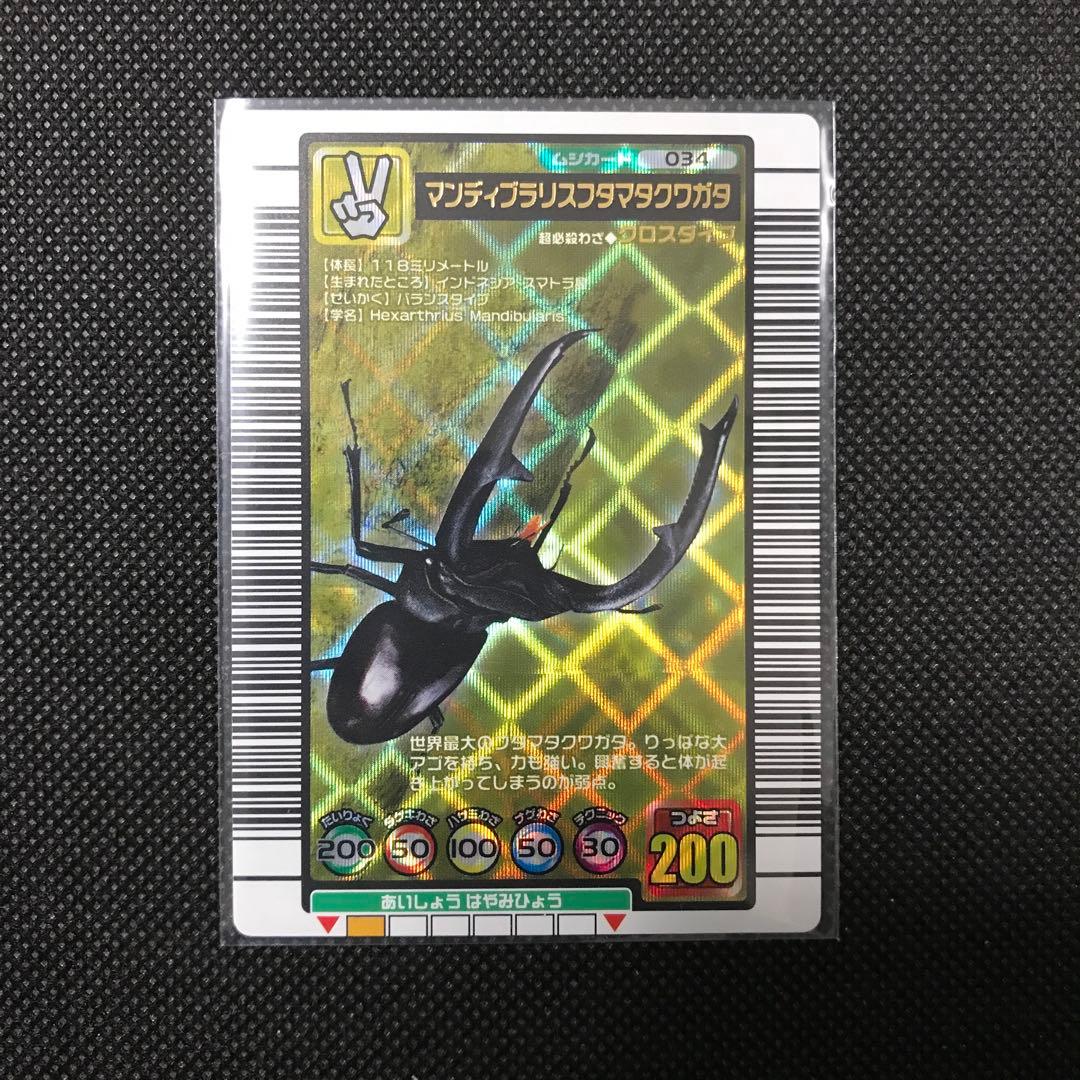 ムシキング　まとめ売り